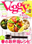 Veggy マート表紙