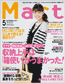 Mart　マート